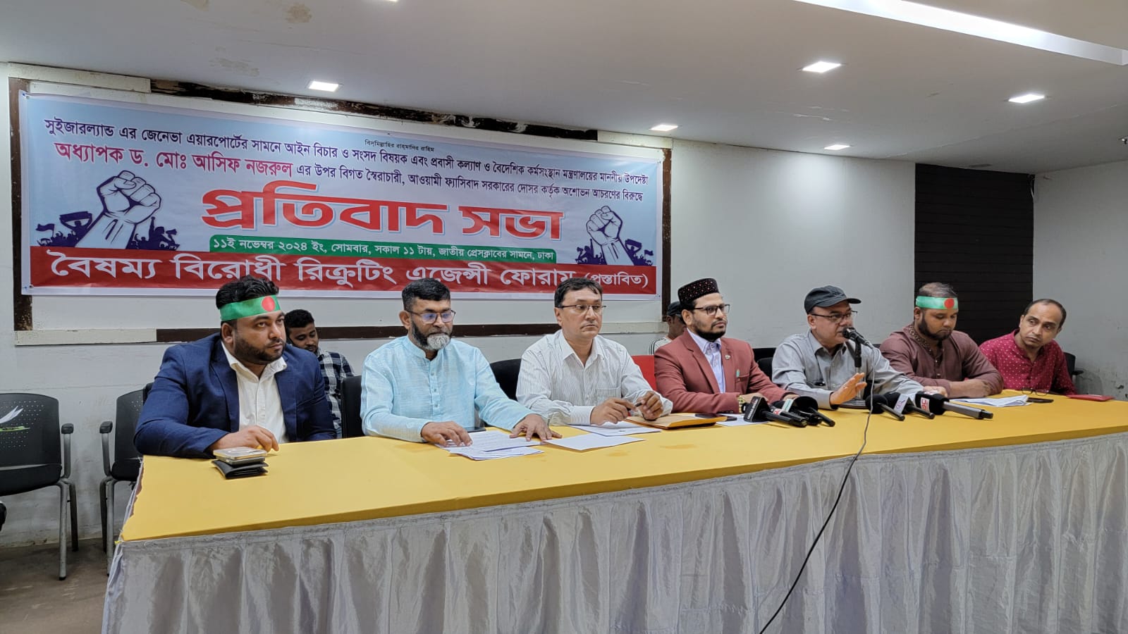 উপদেষ্টা আসিফ নজরুলের উপর অশোভন আচরণের বিরুদ্ধে প্রতিবাদ সভা